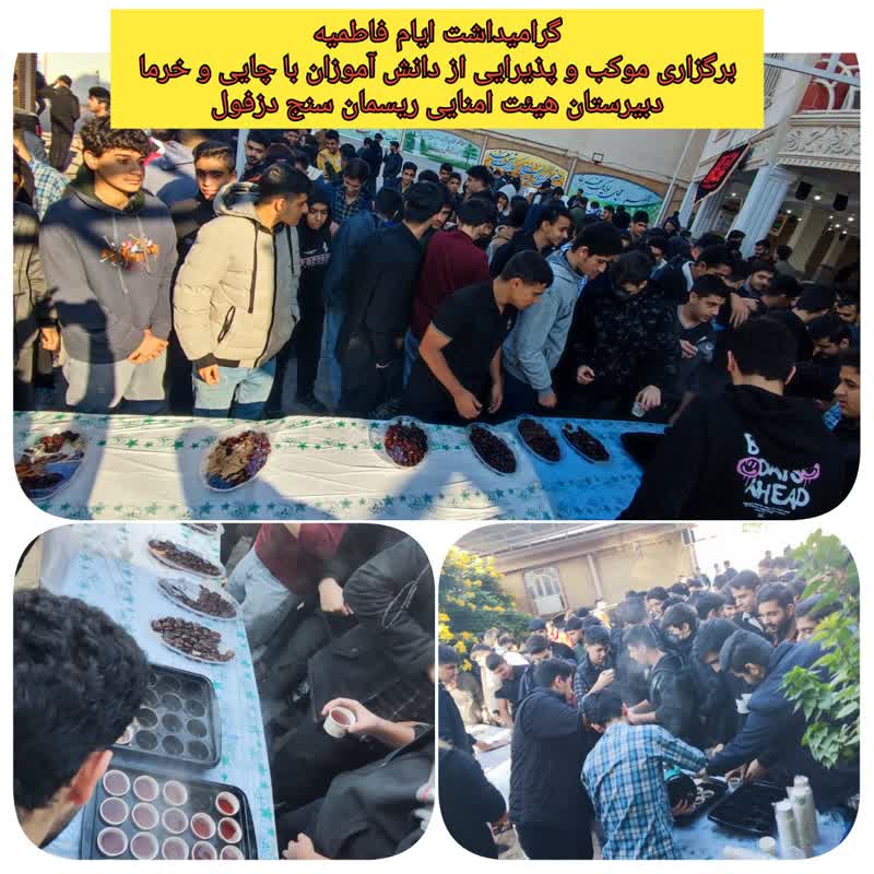 برپایی موکب های مناسبتی